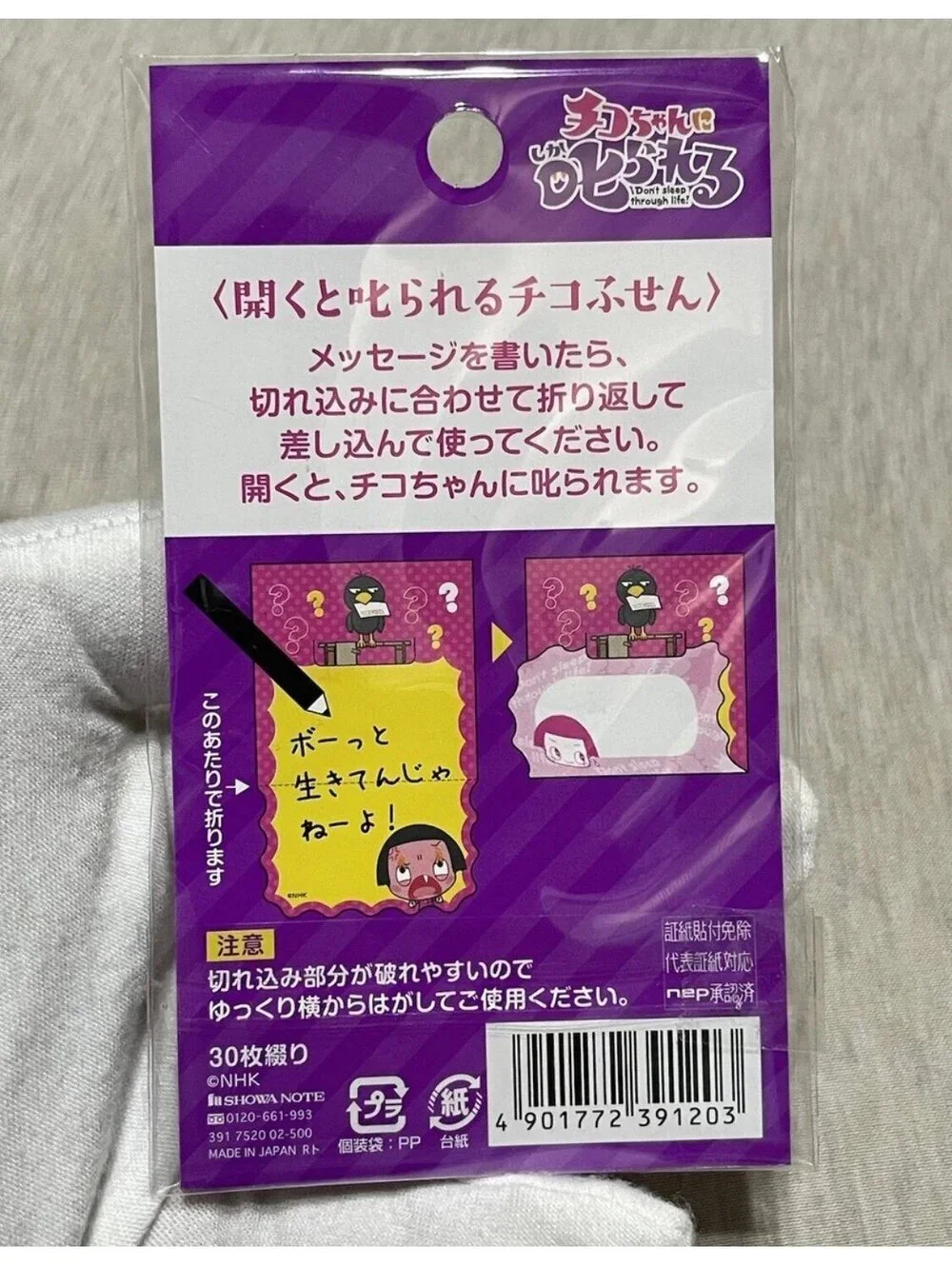 Chico-chan Sticky Note Pad Japan Excl Collectible